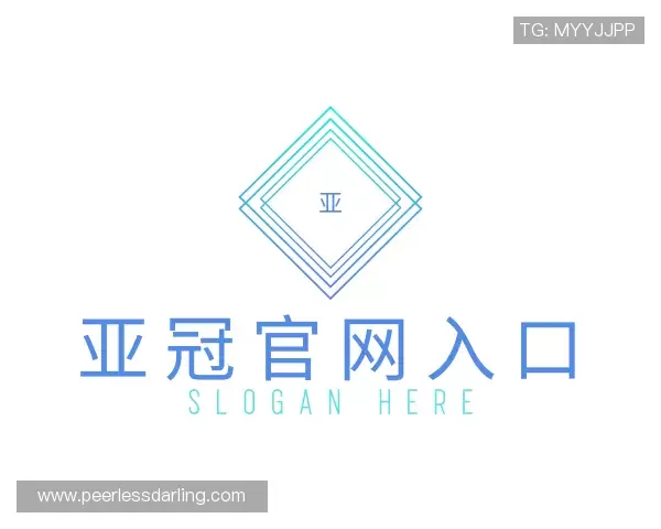 认识亚冠官网入口